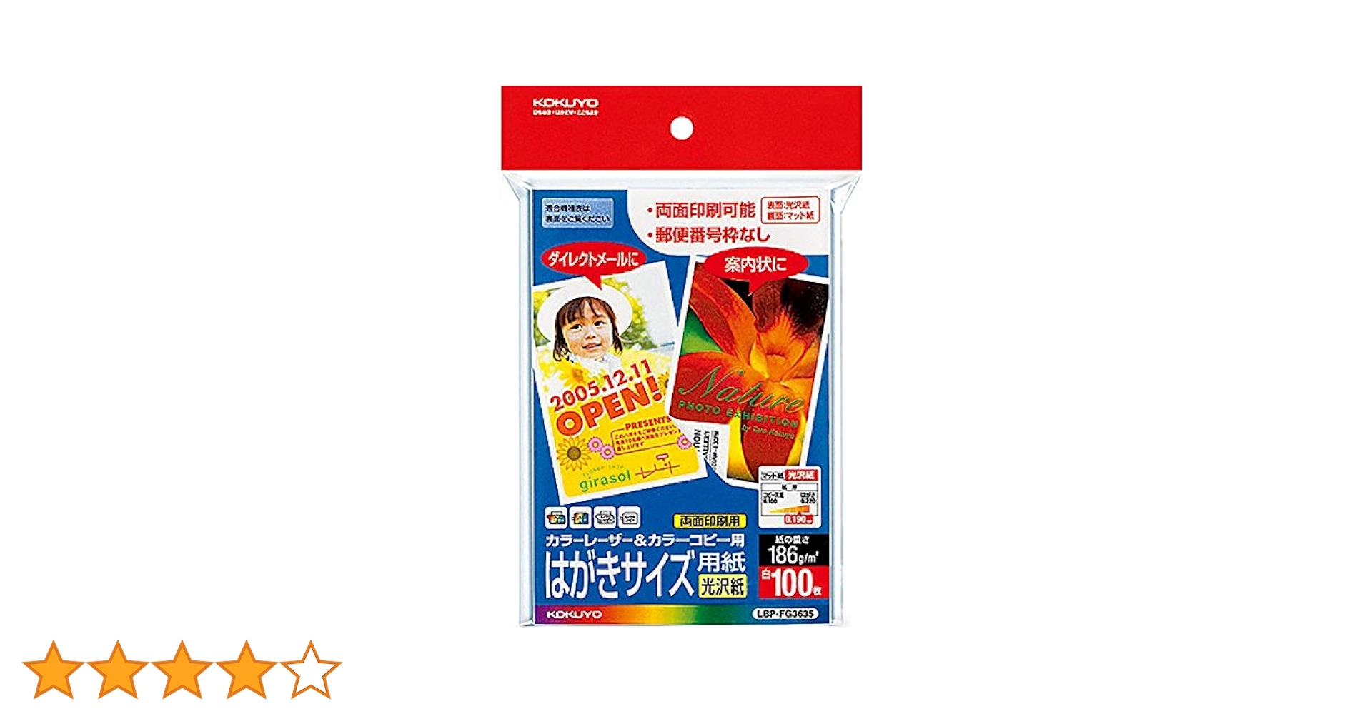 Amazon | コクヨ(KOKUYO) カラーレーザー カラーコピー はがき
